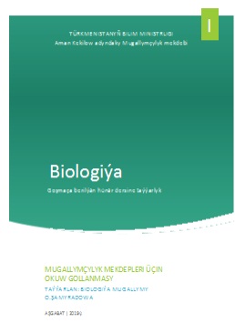 Biologiýa I (Goşmaça berilýän hünär dersine taýýarlyk)